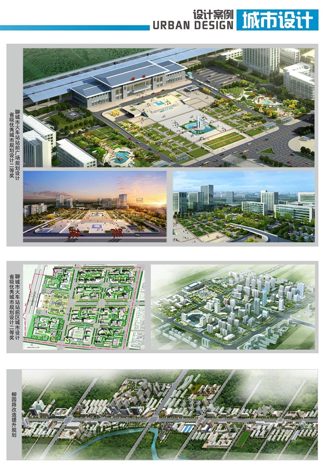 城市設(shè)計(jì)